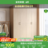 全友家居成品大衣柜顶柜组合卧室家具收纳储物柜子现代简约衣橱家用 四门衣柜