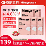 minayo美那有富铁补铁软糖姨妈期孕妇女性补养气血铁元素软糖 荔枝味5盒