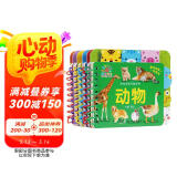 阳光宝贝 好宝宝学习起步书（套装全6册）幼儿启蒙认知早教撕不烂卡片书水果蔬菜颜色动物  
