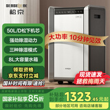 松京（SenseGene）DH05 除湿机/抽湿机除湿量50L/天地下室 别墅地下室复式工业商用大功率升级款