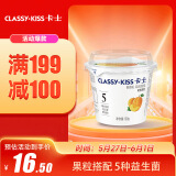 卡士（CLASSY.KISS）黄桃果粒鲜酪乳100g*6杯 低温酸奶 风味发酵乳