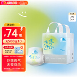 凯儿得乐care daily丝薄日用拉拉裤XXL26片(超15kg)婴儿成长裤尿不湿