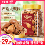 百草味小白杏核罐装500g 手剥杏仁开口休闲零食坚果炒货年货团购送礼
