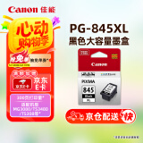 佳能（Canon）PG-845XL 大容量黑色墨盒(适用MG3080/MG2580S/MG2400/TS3480/TS3380/TR4580)