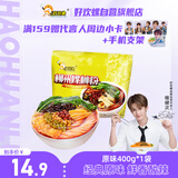 好欢螺（HAOHUANLUO）螺蛳粉（水煮型）广西柳州特产方便速食米粉米线加量原味袋装400g