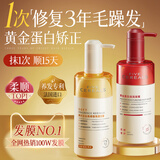 韩方五谷角蛋白蛋白霜发膜护发素修复干枯烫染毛躁柔顺光泽矫正男女第1