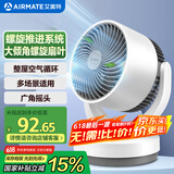 艾美特（AIRMATE）空气循环扇家用节能小型落地电风扇四季循环对流换气桌面小风扇大风量宿舍台式摇头轻音电扇 X28