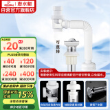潜水艇（Submarine）洗脸盆下水管下水器套装铜质去水器带防臭塞防返味SQ-11C带溢水口