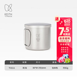 铠斯（KEITH）轻量单层钛杯 纯钛水杯 钛茶杯咖啡杯 轻质便携户外野营钛茶杯 400ml钛杯带钛盖-Ti3211