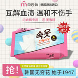 無瑾花 韩国进口女士内衣皂150g 内裤贴身衣物专用 新老包装随机