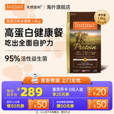 INSTINCT天然百利高蛋白猫粮进口无谷鸡肉防软便幼猫成猫全价猫主粮 优质蛋白 鸡肉全猫粮 4磅/1.8kg