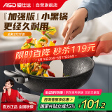 爱仕达（ASD）新不粘麦饭石色炒锅32cm平底电磁炉通用炒菜锅CL32S31WG