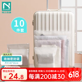 诺兰森迪  旅行收纳袋物品收纳袋40*50cm旅行衣物自封袋密封袋10件套
