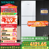 西门子（SIEMENS）274升三门冰箱 玻璃面板 混冷无霜大容量 家电国家补贴 以旧换新 三开门 零度保鲜 KG28US221C