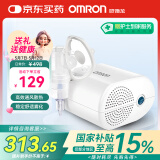 欧姆龙（OMRON）雾化器儿童家用雾化机 医用婴儿空气压缩式雾化泵吸入器GC813