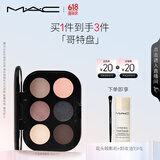 M.A.C魅可未来幻境持久显色眼影盘#2L哥特 生日礼物女 效期至26年5月
