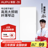 奥普（AUPU） 【柔光护眼】铝扣板平板灯厨卫方灯长灯超薄集成吊顶LED灯嵌入式 【新款升级长灯5124B】【24瓦】