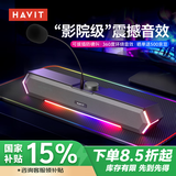 海威特（Havit）电脑音响蓝牙音箱台式桌面家用笔记本主机usb长条扬网课迷你低音炮外放喇叭 M19麦克风版