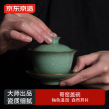 京东京造 龙泉青瓷三才盖碗 哥窑经典功夫茶具茶杯 开片可养