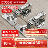 卡贝铰链柜门合页304不锈钢10力臂加厚液压阻尼缓冲飞机合页全盖直弯