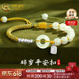 中国黄金（CHINA GOLD）和田玉手链碎银色福牌平安扣手链编绳手绳手串送女友母亲节礼物 福牌平安扣