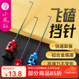 小凤仙飞磕挡针脱钩器竞技台钓合金针摘钩器鲫鱼钓鱼档针铝合金挡针 飞磕王方金款