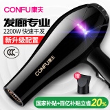 康夫（CONFU）电吹风机家用大功率2200W冷热风专业发廊级理发店恒温吹风筒机KF-8953 黑金