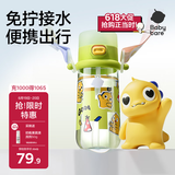 babycare儿童水杯夏季吸管杯学饮杯免拧户外运动直饮幼儿园上学水壶-青色