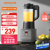 九阳家用豆浆机轻音全自动多功能加热破壁机豆浆机榨汁机辅食机纤薄精巧1.2L容量2-3人用P155国家补贴