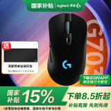 罗技（G）G703无线游戏鼠标 电竞鼠标无线人体工学鼠标机械充电鼠标 可选配重RGB吃鸡FPS宏编程中大手送男友 G703 升级HERO传感器