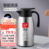 炊大皇保温壶304不锈钢家用大容量防滑底智能温显保温壶 钢本色 2.2L