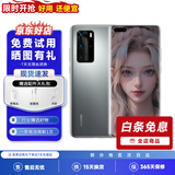 华为P40 华为P40pro 华为p40二手 p40pro二手 二手华为手机 二手游戏手机 5G手机 P40Pro 冰霜银（5G版） 95新 8GB+256GB（下单限时赠20w快充）