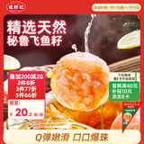 逮虾记飞鱼籽虾滑120g/袋健身0脂优蛋白儿童早餐半成品火锅