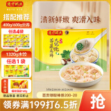 湾仔码头荠菜马蹄大馄饨600g30只素馄饨云吞早餐夜宵速食冷冻混沌
