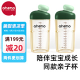 恩尼诺（aneno）牛奶杯宝宝直饮杯儿童水杯亲子喝水PPSU水杯喝奶贝雷帽幼儿园水杯 亲子杯【绿+绿】 330ml