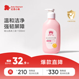 红色小象幼儿洗沐二合一530ml 婴儿洗发水沐浴露洗护无泪新生儿游泳