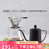 Hero 咖啡过滤网 手冲壶滤杯双层不锈钢过滤器 滴漏式咖啡壶过滤网 不锈钢过滤咖啡套装-黑色