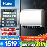 海尔（Haier）【UP3】60升双胆扁桶电热水器 智慧净胆科技 国家补贴20% 一级能效 3300W变频速热 家用超薄储水式