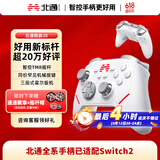 北通鲲鹏20智控无线游戏手柄xbox机械按键switch2电脑PC手机电视steam蓝牙体感NS原神双影奇境