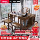 一米色彩实木旋转茶桌阳台家用移动小茶台喝茶桌椅组合小型茶几烧水壶一体 胡桃色茶桌+1围椅+2方凳 1.2米旋转茶桌(底部上水电茶炉)