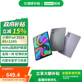 联想【国家补贴】联想小新pad 学生学习平板办公平板 护眼全面屏 二合一平板 安卓平板 8+128G（推荐） 官方标配鸽子灰