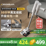 德尔玛（Deerma）吸拖一体吸尘器D20Pro高配版 无线吸尘器吸拖一体家用手持轻量化吸尘器立式充电 DEM-VC90 Pro