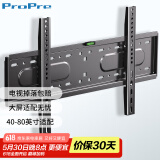 ProPre加厚电视挂架40-80英寸 通用电视支架小米海信创维索尼乐视康佳TCL海尔华为智慧屏液晶壁挂架子