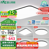 雷士（NVC）吸顶灯客厅灯智能简约LED照明卧室已接入米家APP舒适光包安装