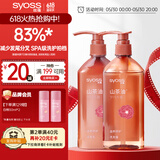 丝蕴（syoss）山茶油滋养修护套装(洗420ml+润420ml)