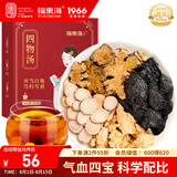 福东海 四物汤204克 当归地黄川芎白芍四物膏女性四宝汤料 24包6付周期
