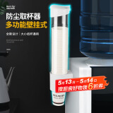 拜杰  一次性杯子架取杯器防尘纸杯架子免打孔纸杯托架 CP-206