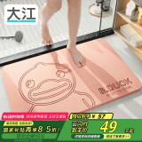 大江小黄鸭硬硅藻泥吸水垫卫生间脚垫浴室地垫39x60cm