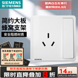 西门子（SIEMENS） 开关插座面板 墙壁大板二三插暗装 致典系列雅白色 16A三孔带 开关 (仅可控制插座)