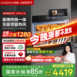 凯度（CASDON）【 双热风】60L彩屏蒸烤箱一体机嵌入式 蒸箱 烤箱 家用蒸烤炸炖四合一体SR6028FE22-ZDPro二代